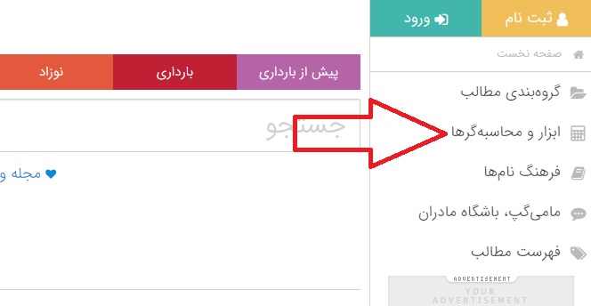 دانشنامه فرزند